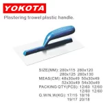 Plastering Trowel Blue Plastic Handle 280x120 | Hengtian