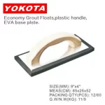 Economy Grout Float Plastic Handle EVA Base Plate | Hengtian
