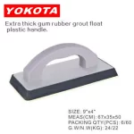 Extra Thick Gum Rubber Grout Float Plastic Handle | Hengtian