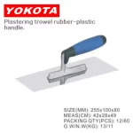 255x100x80 Plastering Trowel With Blue Rubber-plastic Handle | Hengtian