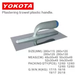 Plastering Trowel Aluminum Alloy Handle | Hengtian